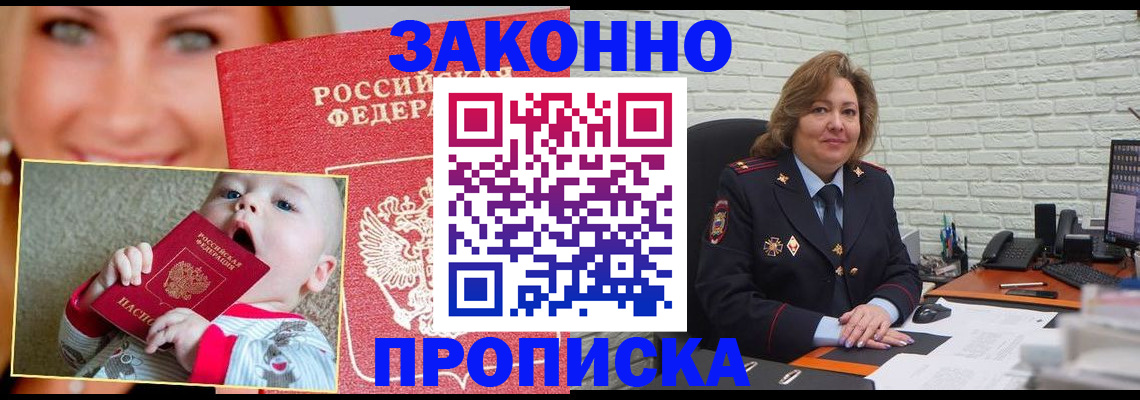 где прописаться в Коркино