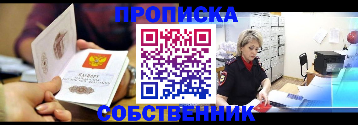 временная регистрация адрес в Коркино