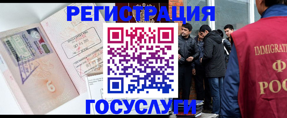 временная регистрация в квартире в Коркино