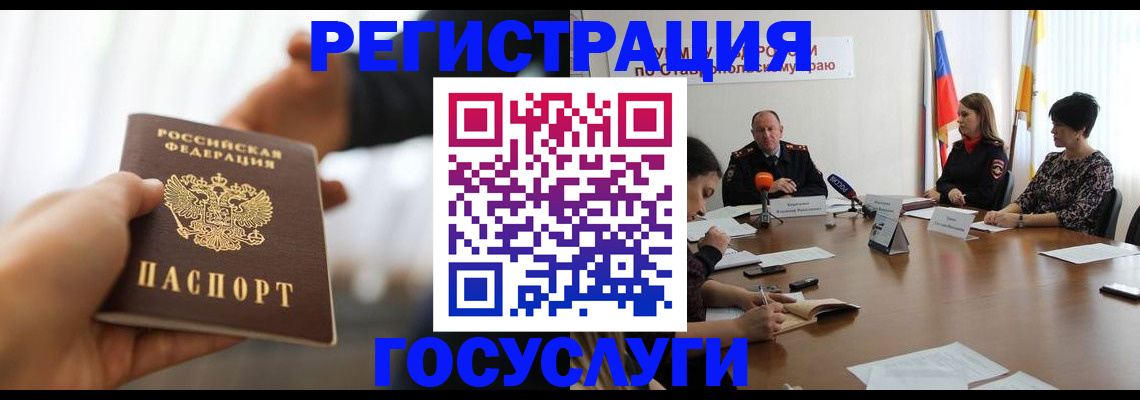 временная регистрация в Коркино