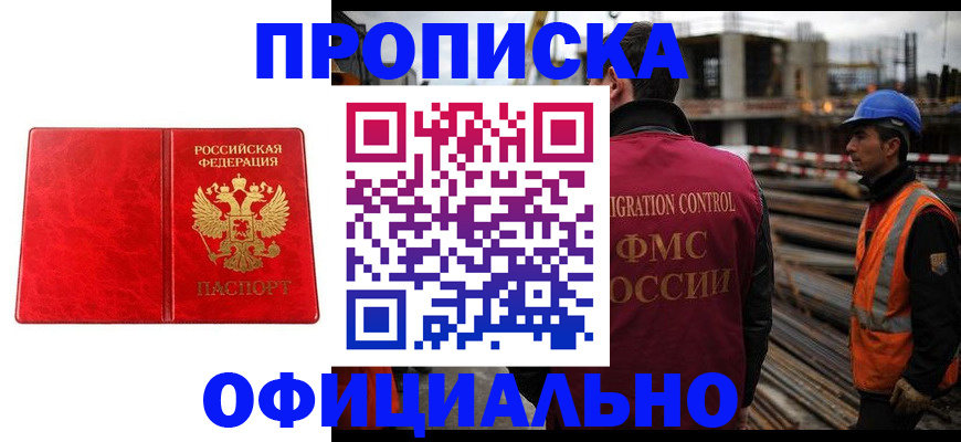 временная регистрация собственник в Коркино