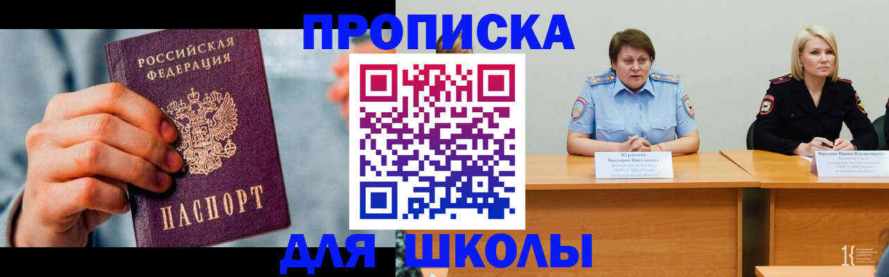 временная регистрация собственник в Коркино