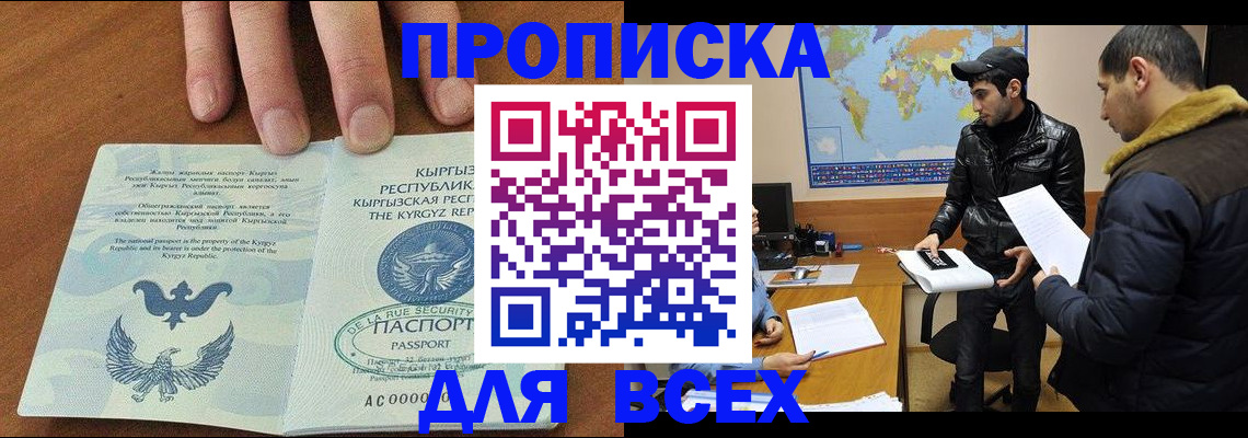 временная регистрация законно в Коркино